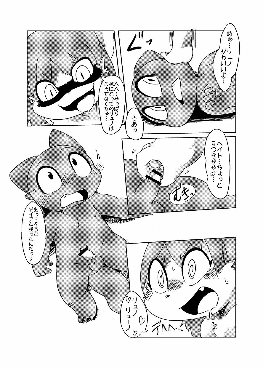 [Doro Doneru] Bikesao 4 Fhentai - Page 62