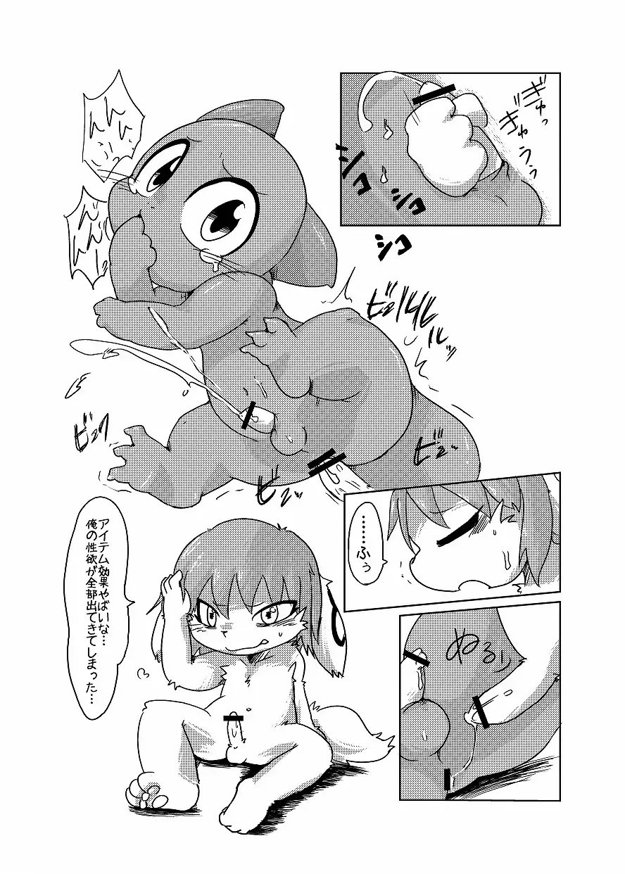 [Doro Doneru] Bikesao 4 Fhentai - Page 64