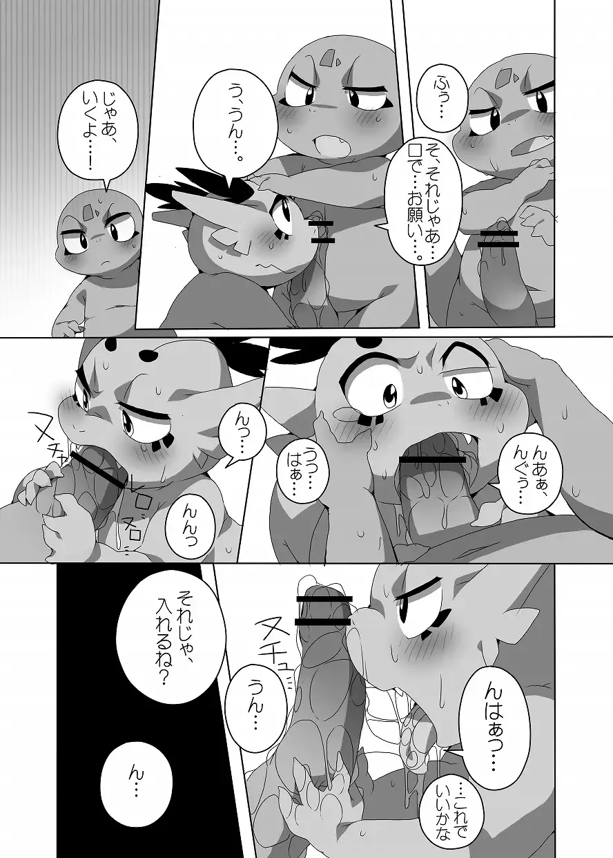 [Doro Doneru] Bikesao 4 Fhentai - Page 70