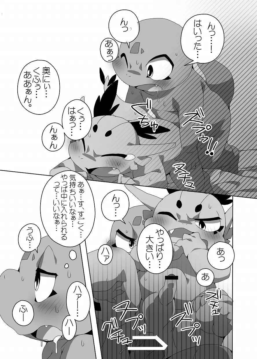 [Doro Doneru] Bikesao 4 Fhentai - Page 71