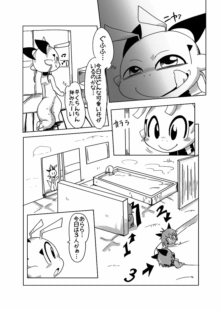 [Doro Doneru] Bikesao 4 Fhentai - Page 75