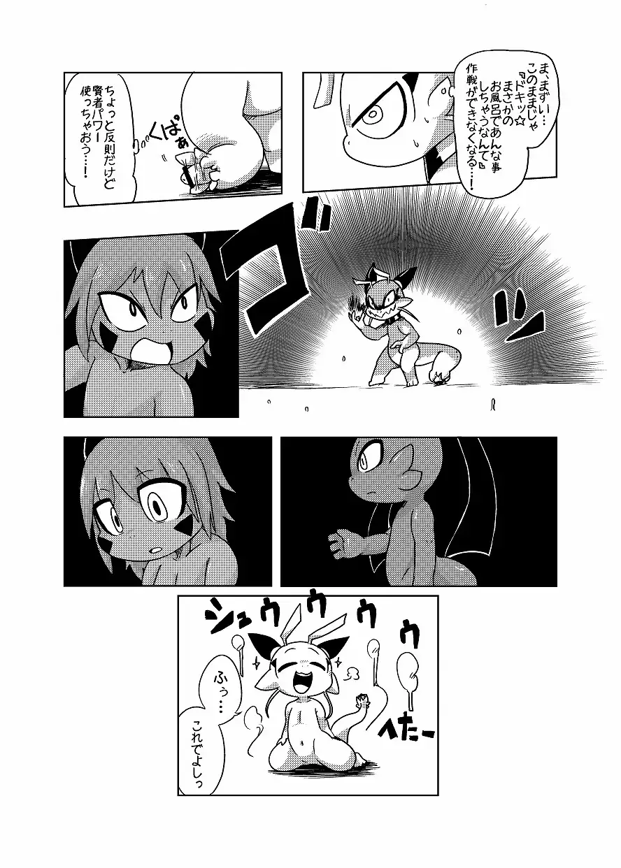 [Doro Doneru] Bikesao 4 Fhentai - Page 78