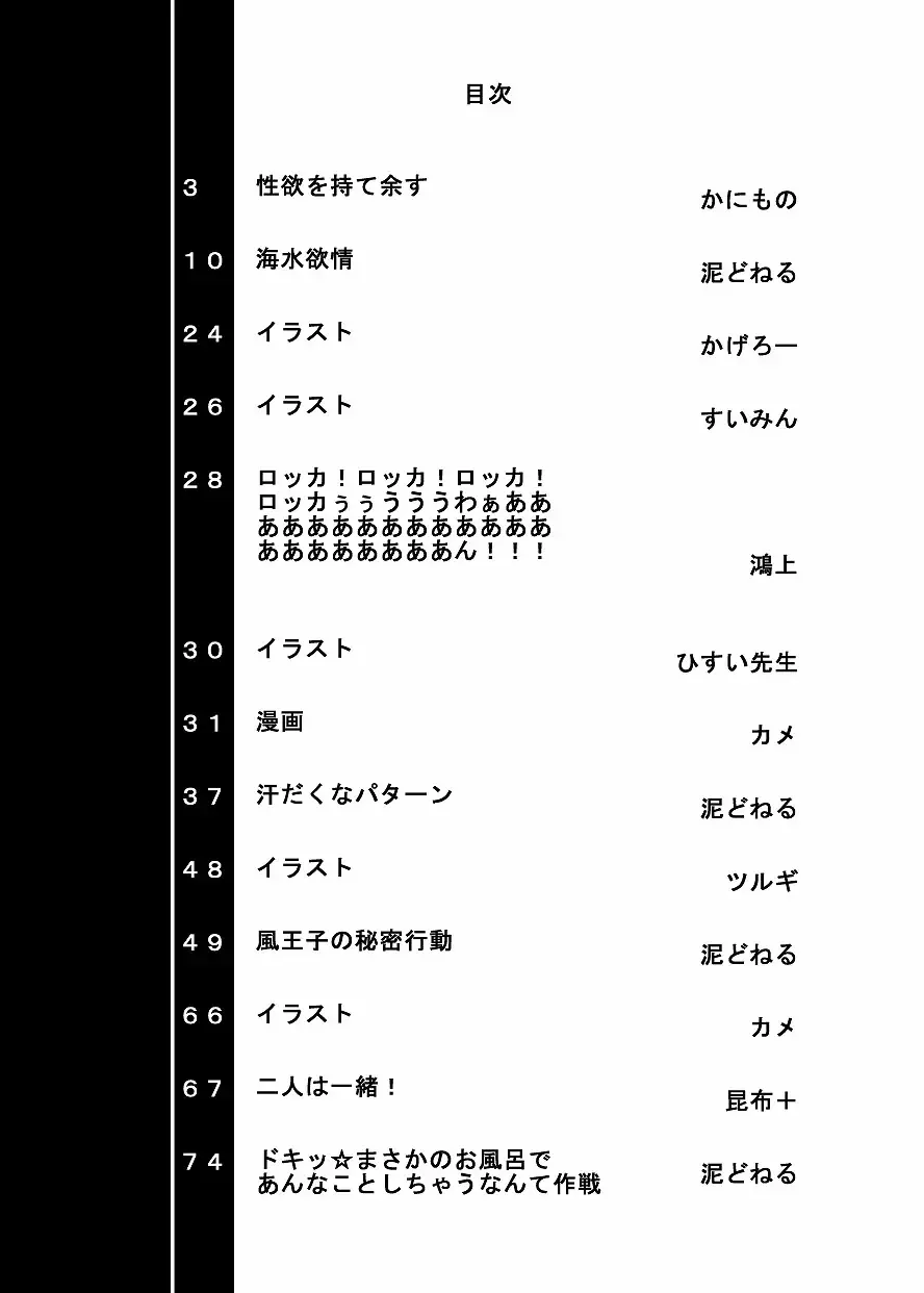 [Doro Doneru] Bikesao 4 Fhentai - Page 8