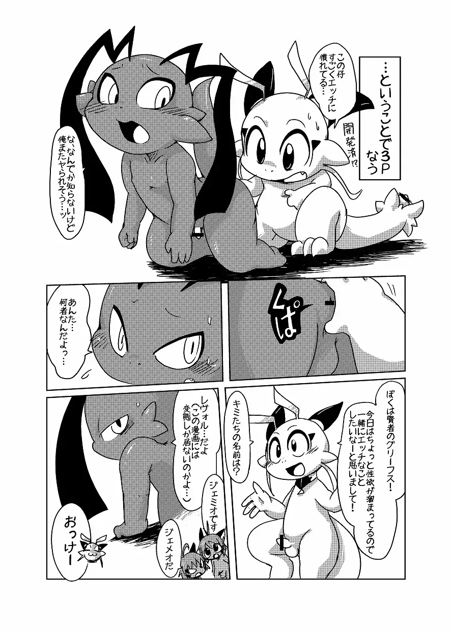 [Doro Doneru] Bikesao 4 Fhentai - Page 80