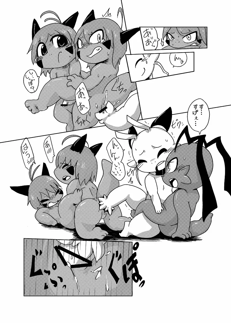 [Doro Doneru] Bikesao 4 Fhentai - Page 83