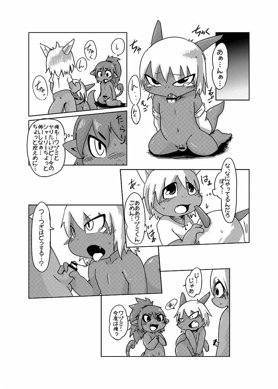 [Doro Doneru] Bikesao 4 Fhentai - Page 98