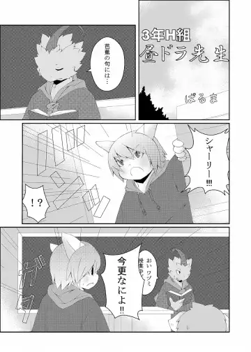 [Doro Doneru] Bikesao 4 Fhentai - Page 107