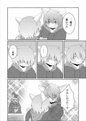 [Doro Doneru] Bikesao 4 Fhentai - Page 108