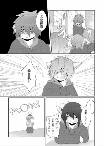 [Doro Doneru] Bikesao 4 Fhentai - Page 109