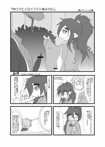 [Doro Doneru] Bikesao 4 Fhentai - Page 110