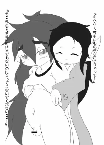 [Doro Doneru] Bikesao 4 Fhentai - Page 113