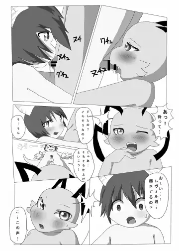 [Doro Doneru] Bikesao 4 Fhentai - Page 118