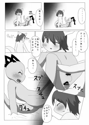 [Doro Doneru] Bikesao 4 Fhentai - Page 119