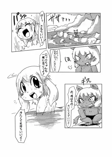 [Doro Doneru] Bikesao 4 Fhentai - Page 12