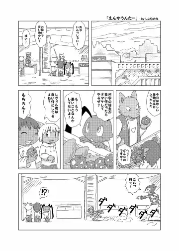 [Doro Doneru] Bikesao 4 Fhentai - Page 124