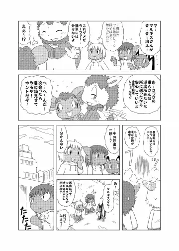 [Doro Doneru] Bikesao 4 Fhentai - Page 129