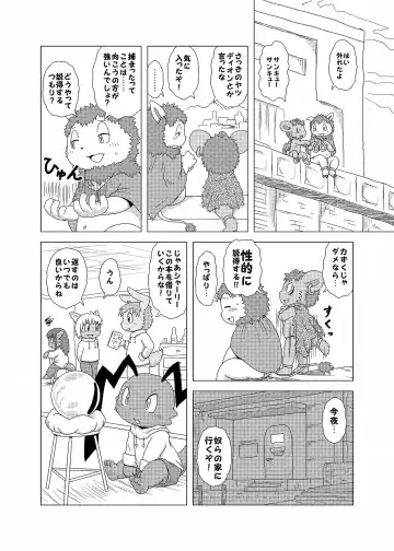 [Doro Doneru] Bikesao 4 Fhentai - Page 130