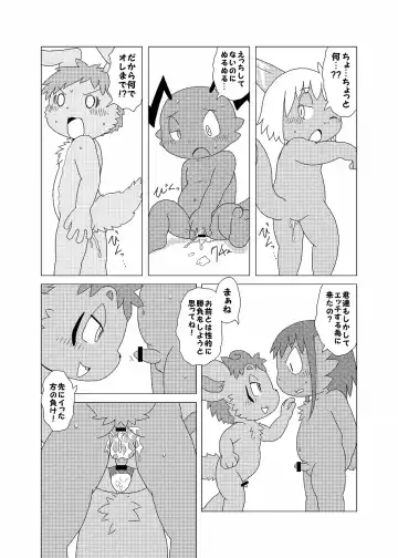 [Doro Doneru] Bikesao 4 Fhentai - Page 134