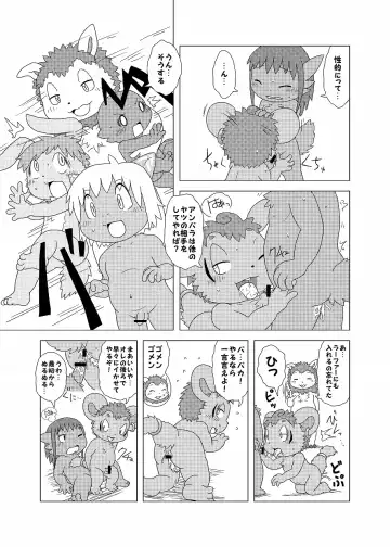 [Doro Doneru] Bikesao 4 Fhentai - Page 135