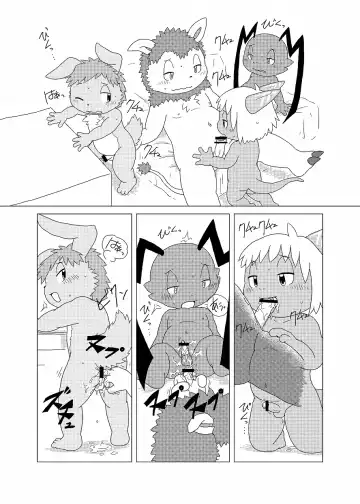 [Doro Doneru] Bikesao 4 Fhentai - Page 137