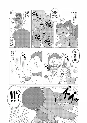 [Doro Doneru] Bikesao 4 Fhentai - Page 139