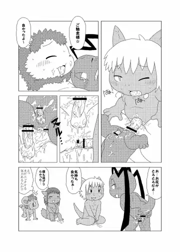 [Doro Doneru] Bikesao 4 Fhentai - Page 146