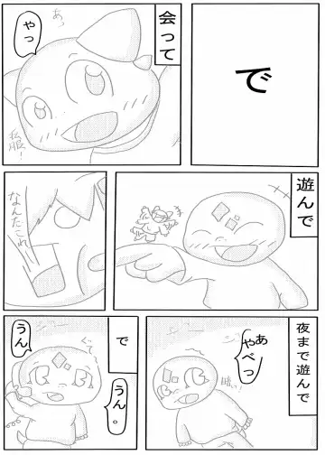 [Doro Doneru] Bikesao 4 Fhentai - Page 149