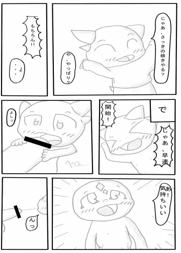 [Doro Doneru] Bikesao 4 Fhentai - Page 152