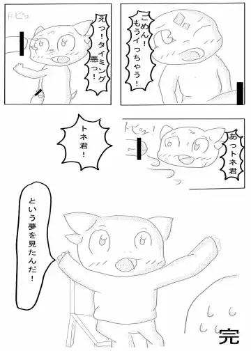 [Doro Doneru] Bikesao 4 Fhentai - Page 153