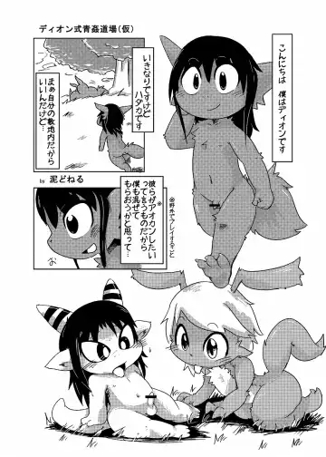 [Doro Doneru] Bikesao 4 Fhentai - Page 154