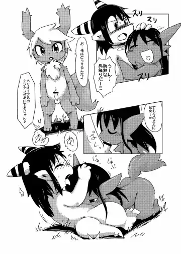 [Doro Doneru] Bikesao 4 Fhentai - Page 157