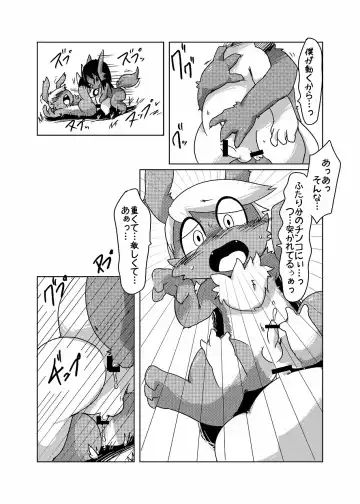 [Doro Doneru] Bikesao 4 Fhentai - Page 161