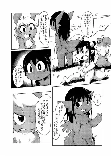 [Doro Doneru] Bikesao 4 Fhentai - Page 163