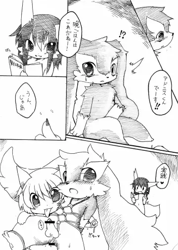 [Doro Doneru] Bikesao 4 Fhentai - Page 166