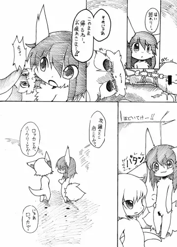 [Doro Doneru] Bikesao 4 Fhentai - Page 168