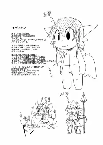 [Doro Doneru] Bikesao 4 Fhentai - Page 170