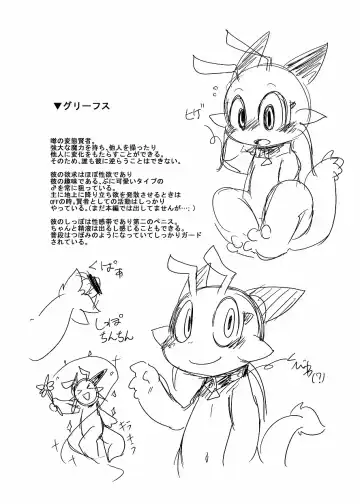 [Doro Doneru] Bikesao 4 Fhentai - Page 177