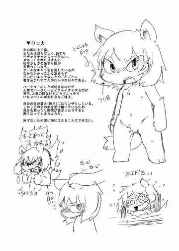 [Doro Doneru] Bikesao 4 Fhentai - Page 178