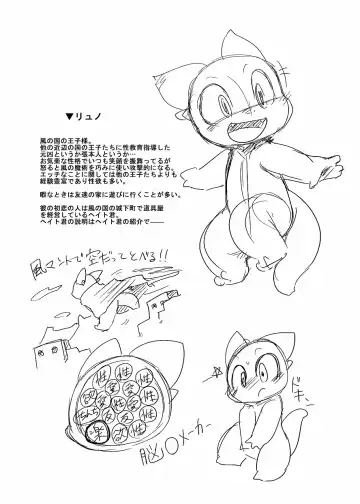 [Doro Doneru] Bikesao 4 Fhentai - Page 179