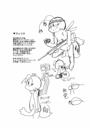 [Doro Doneru] Bikesao 4 Fhentai - Page 181