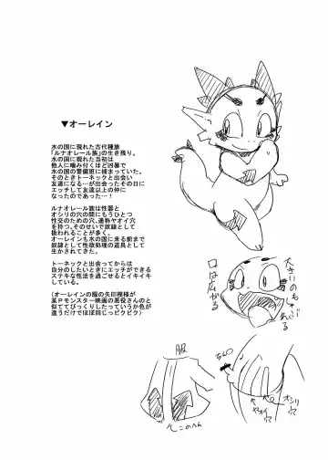 [Doro Doneru] Bikesao 4 Fhentai - Page 183