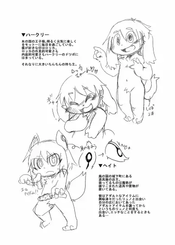 [Doro Doneru] Bikesao 4 Fhentai - Page 184