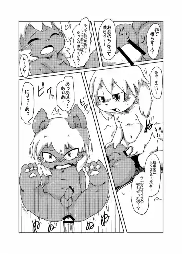 [Doro Doneru] Bikesao 4 Fhentai - Page 19