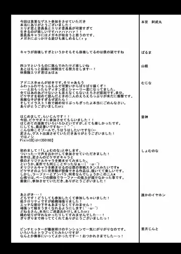 [Doro Doneru] Bikesao 4 Fhentai - Page 191