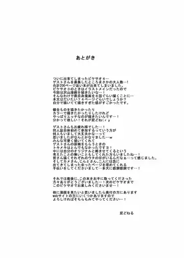 [Doro Doneru] Bikesao 4 Fhentai - Page 193