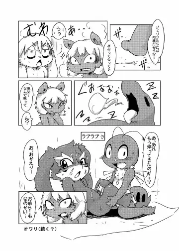 [Doro Doneru] Bikesao 4 Fhentai - Page 23