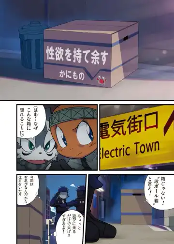 [Doro Doneru] Bikesao 4 Fhentai - Page 3