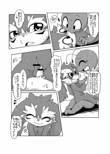 [Doro Doneru] Bikesao 4 Fhentai - Page 40