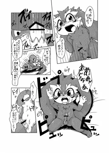 [Doro Doneru] Bikesao 4 Fhentai - Page 42