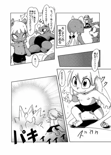 [Doro Doneru] Bikesao 4 Fhentai - Page 43